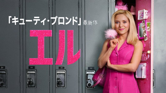 Elle