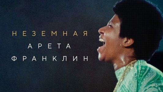Amazing Grace