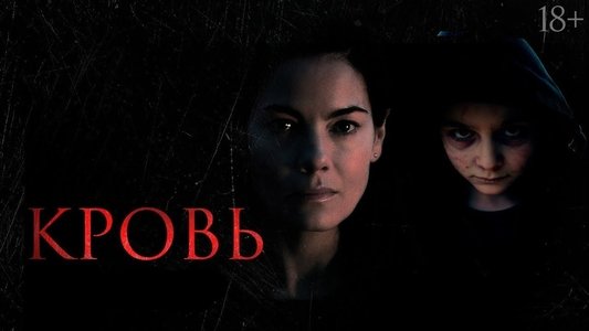 Blood