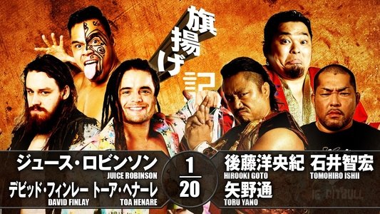 NJPW 46th Anniversary Show