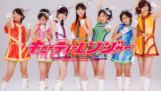 Berryz工房&℃-ute 仲良しバトルコンサートツアー2008春 ~Berryz仮面 vs キューティーレンジャー~
