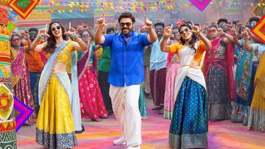 సంక్రాంతికి వస్తున్నాం