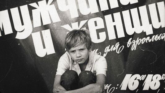 Слепой дождь