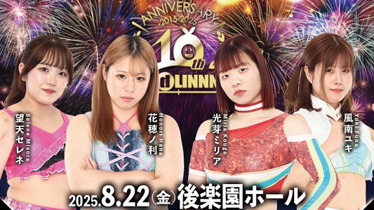 SEAdLINNNG〜10周年記念大会〜