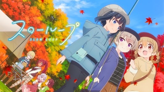 スローループ
