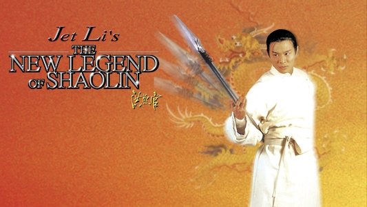 洪熙官之少林五祖