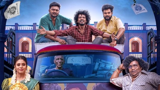 தூக்குதுரை