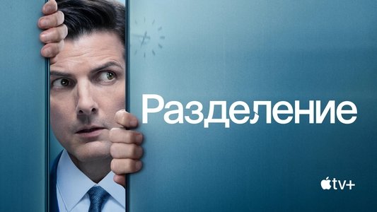 Severance