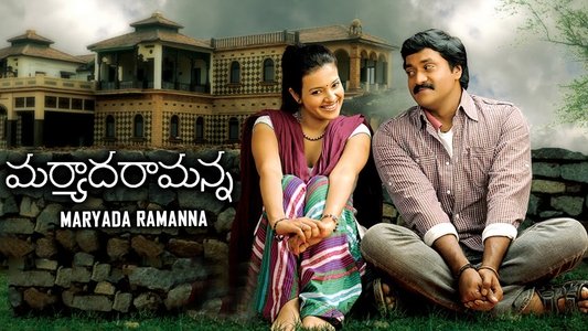 మర్యాద రామన్న