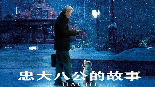 Hachi: A Dog's Tale