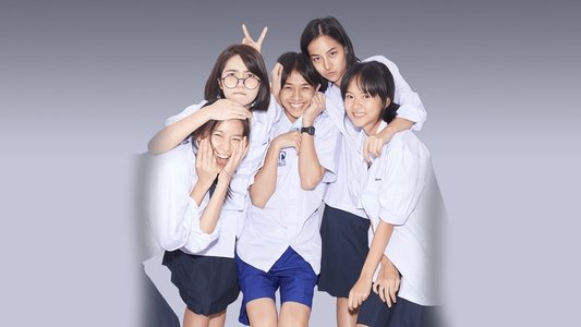 เสียดาย