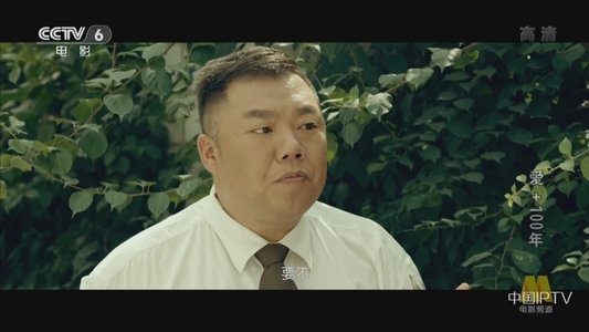 爱+100年