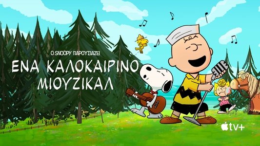 Snoopy Presents: A Summer Musical
