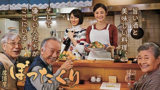 居酒屋ぼったくり