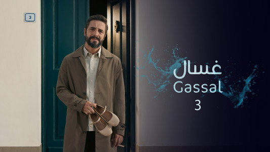 Gassal