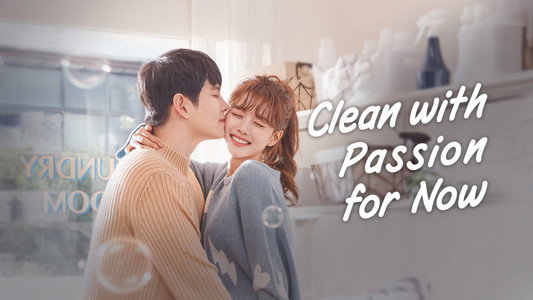 일단 뜨겁게 청소하라