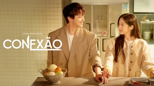 링크: 먹고, 사랑하라, 죽이게