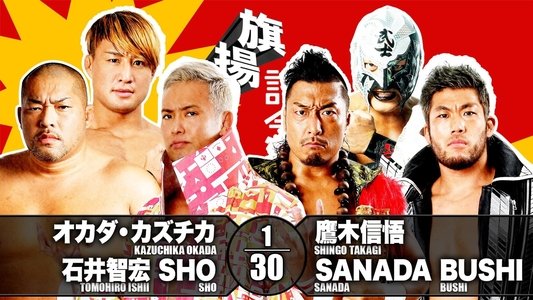 NJPW 49th Anniversary Show