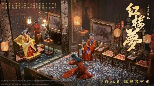 红楼梦之金玉良缘