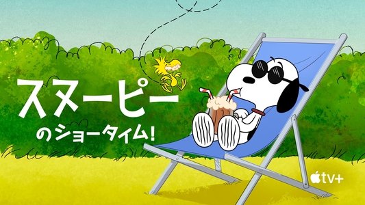 The Snoopy Show