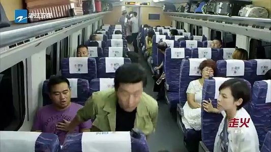 走火