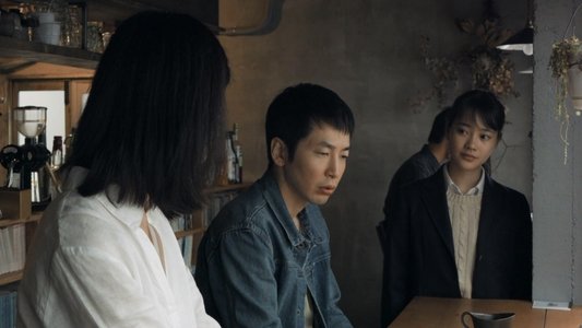 天国はまだ遠い
