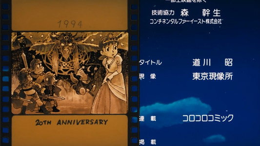 映画ドラえもん のび太の宇宙漂流記
