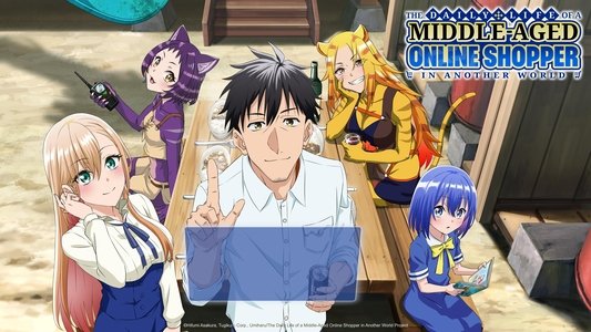アラフォー男の異世界通販