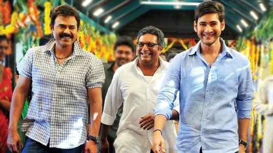 సీతమ్మ వాకిట్లో సిరిమల్లె చెట్టు