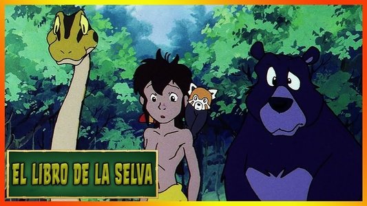 ジャングルブック・少年モーグリ