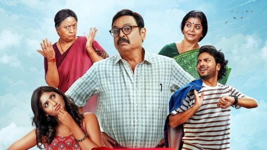 వీరాంజ‌నేయులు విహార‌ యాత్ర‌