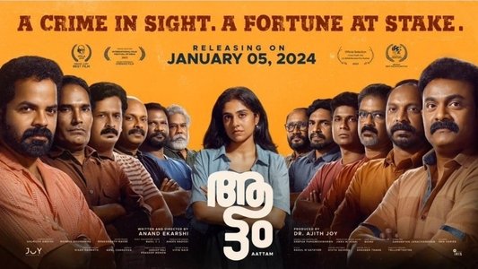 ആട്ടം