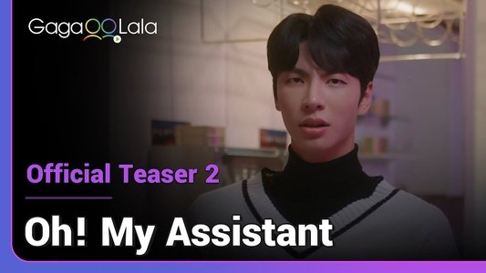 오! 나의 어시님