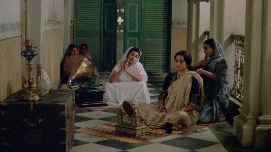ঘরে বাইরে