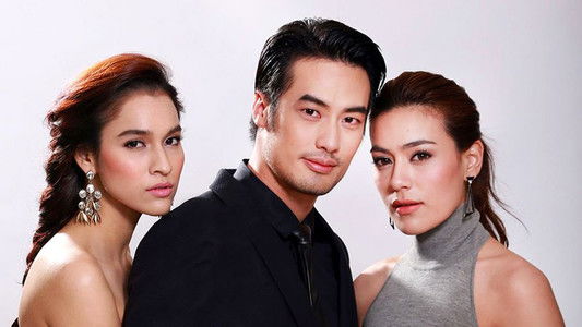 นางร้ายที่รัก