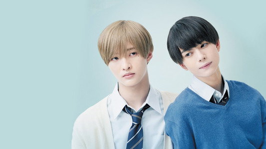 高良くんと天城くん