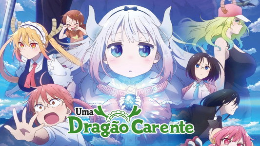 小林さんちのメイドラゴン さみしがりやの竜