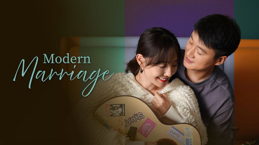 我们的婚姻