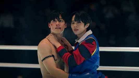 หมัดน็อกล็อกหัวใจ