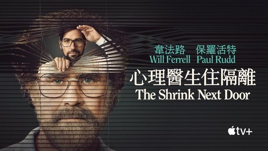 The Shrink Next Door