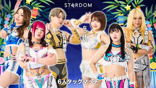 STARDOM in OSAKA-BAY 2026 Jul.