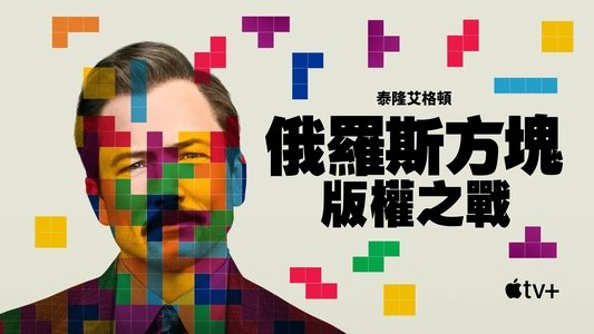 Tetris