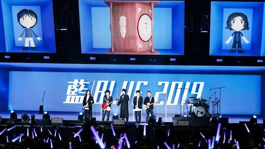 五月天「Just Rock It!!! “藍｜BLUE”」2020跨年演唱會