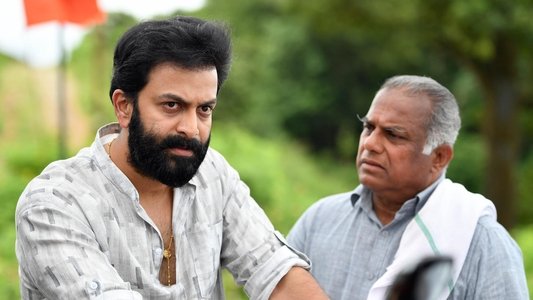 അയ്യപ്പനും കോശിയും