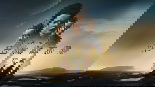 Dune: Prophecy