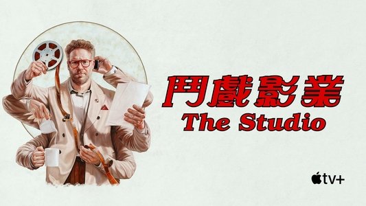 The Studio