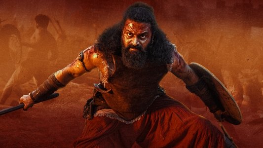 ಕಾಂತಾರ: ಅಧ್ಯಾಯ - ೧
