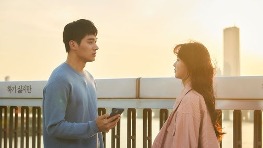 좋아하면 울리는
