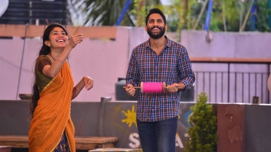 లవ్ స్టోరీ