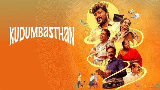 குடும்பஸ்தன்